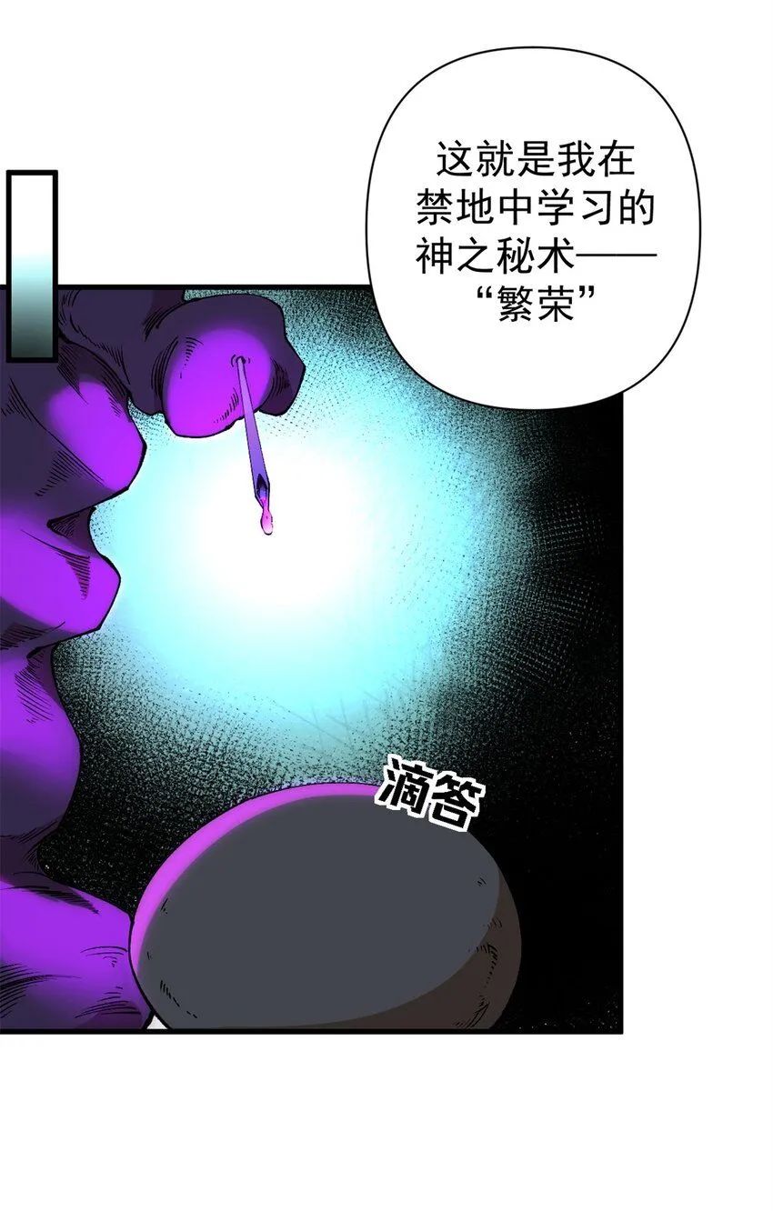 29 “繁荣”魔药24