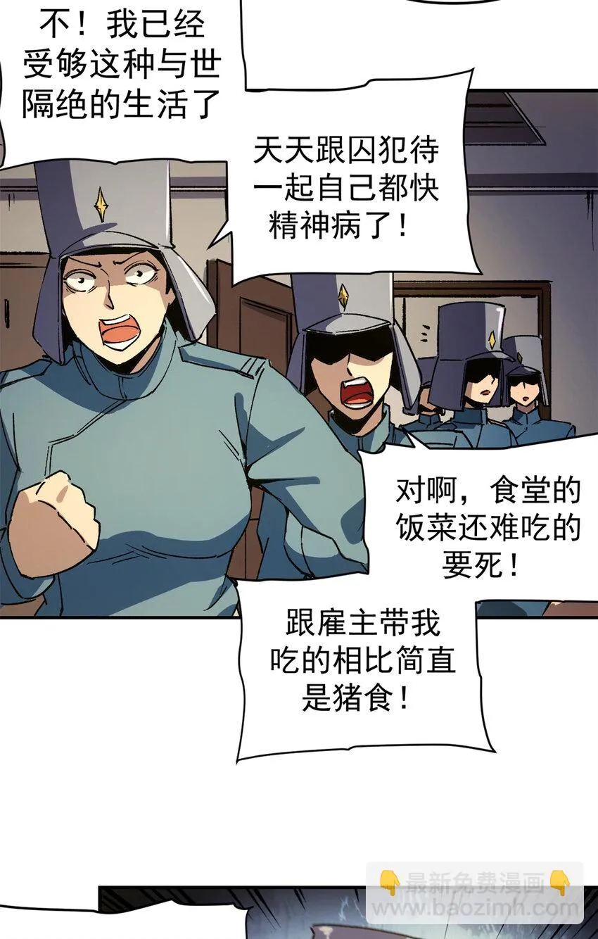 19 离职潮28