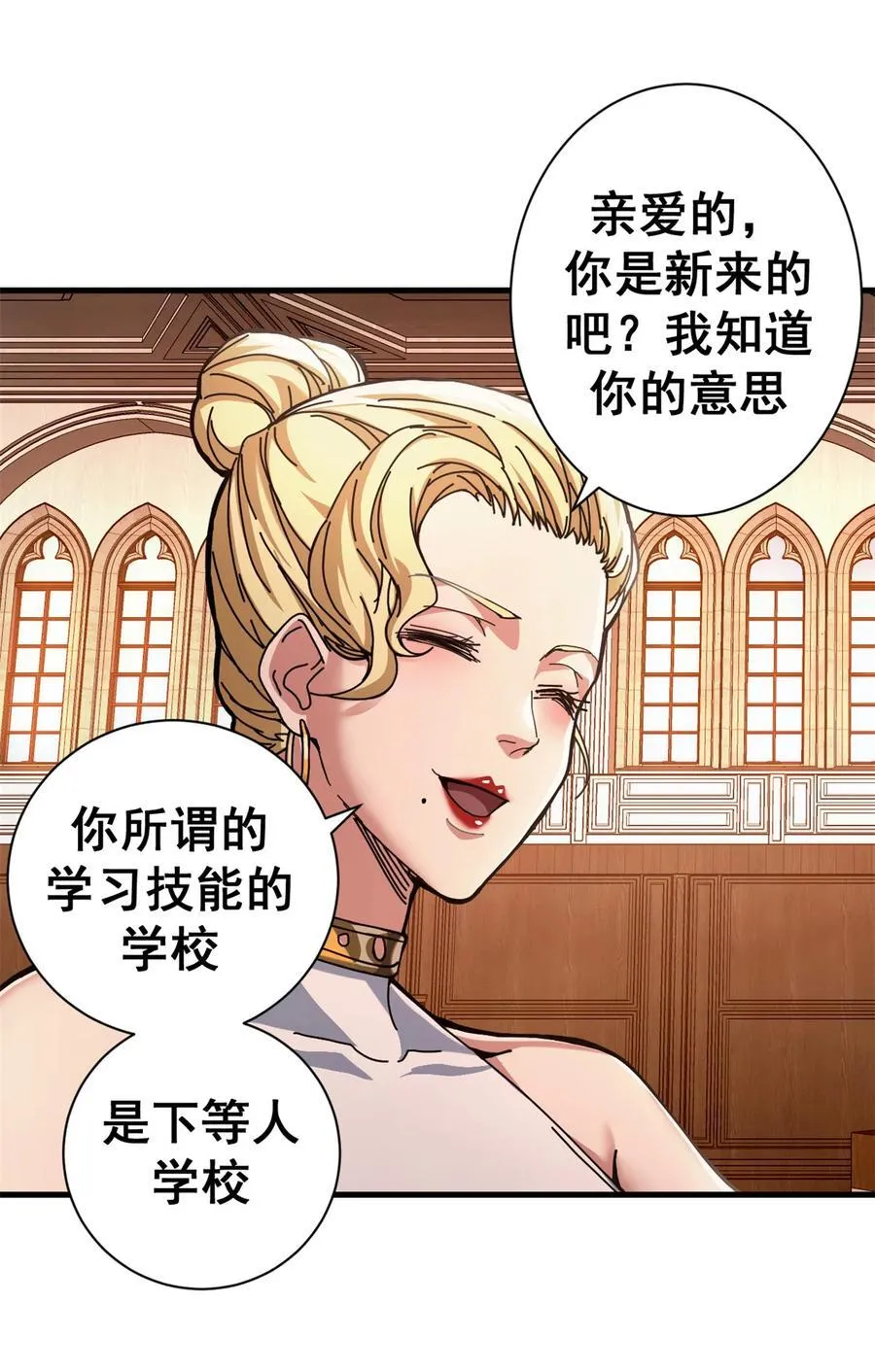 76 贵族学校38