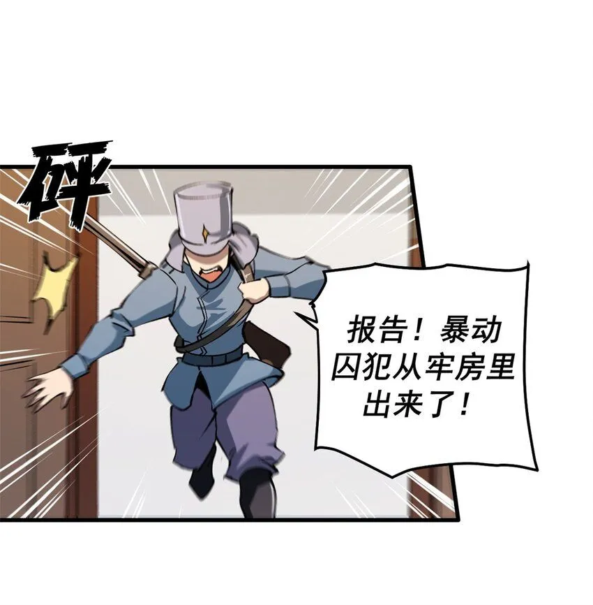 35 暴动开始！！6