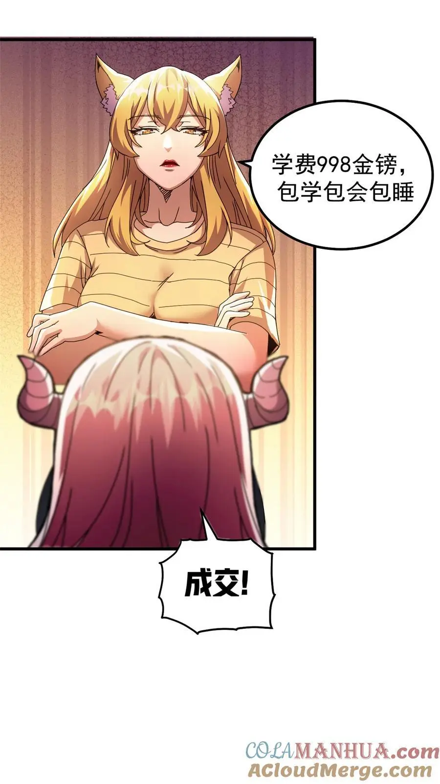 56 天道好轮回10