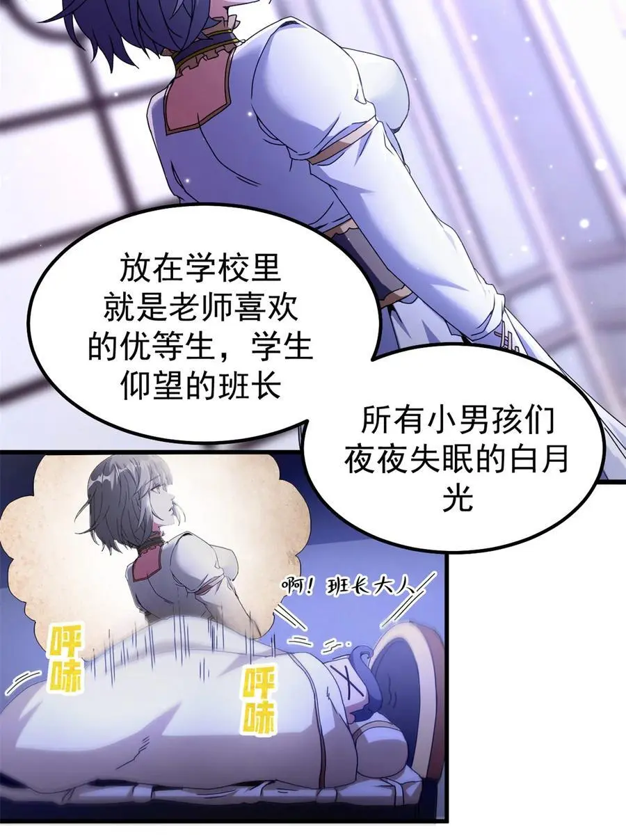 56 天道好轮回21