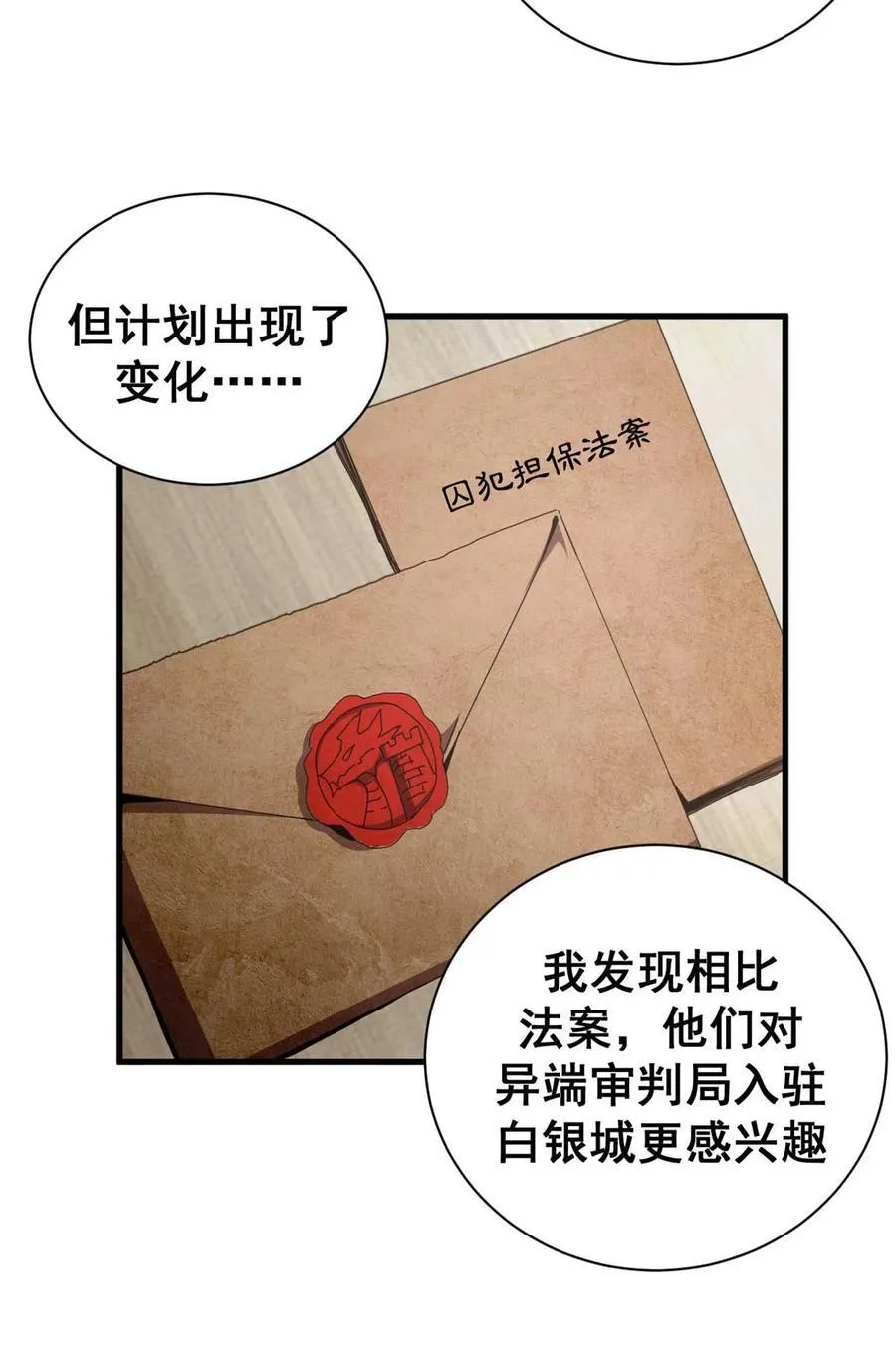 70 放火计划41
