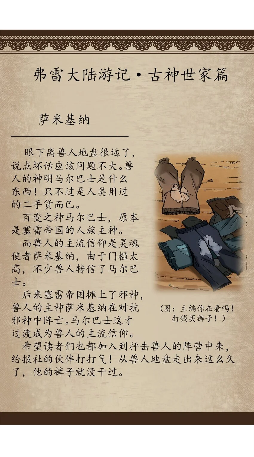 50 血肉苦弱，钢躯永恒42