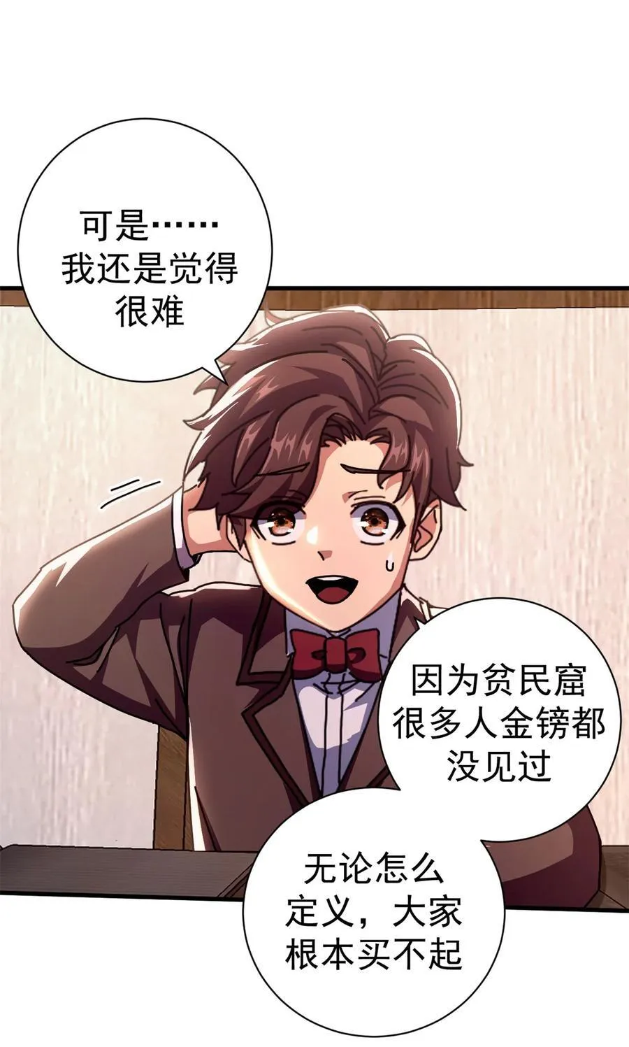 76 贵族学校52