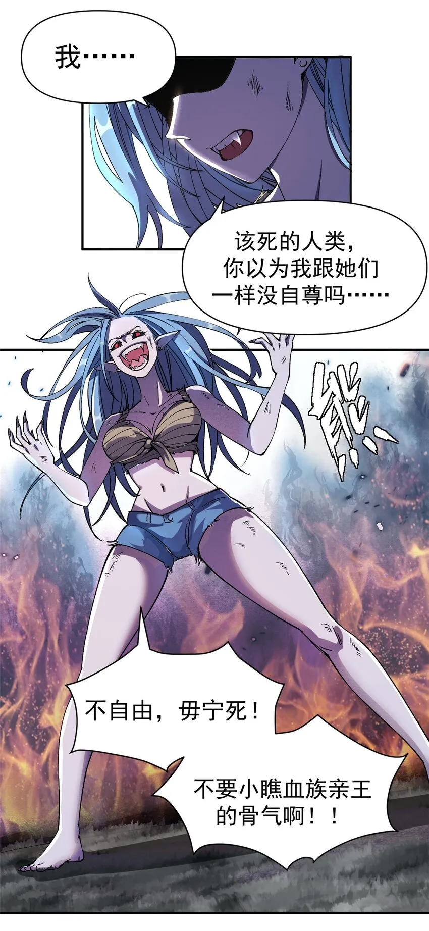 01 蔷薇监狱的典狱长28