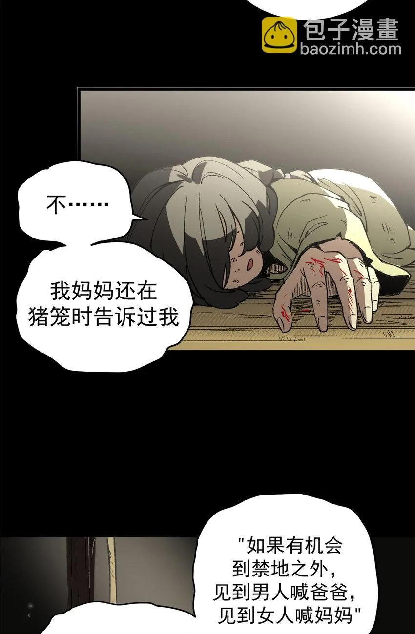 41 抱抱我吧！虚妄的执念16