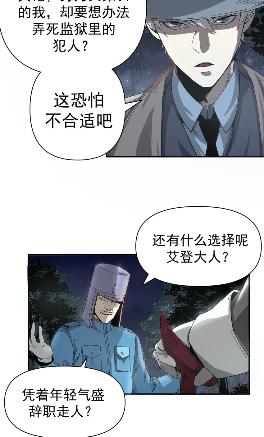 02 她死了，大家都开心10