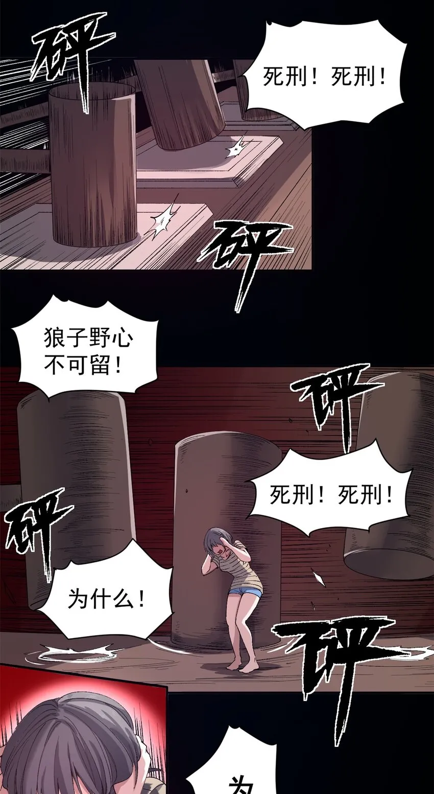 05 维罗妮卡的内心世界17