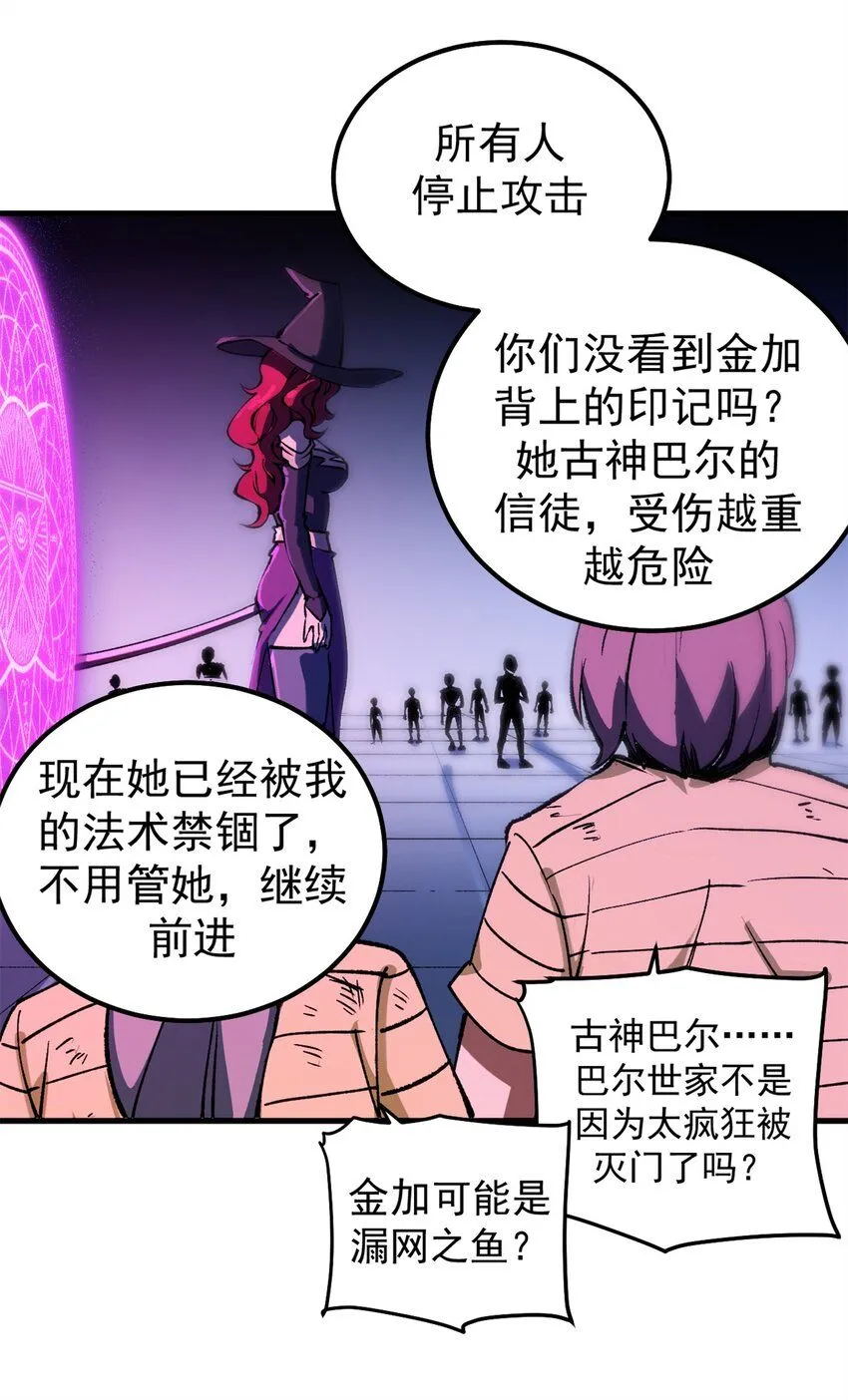 36 古神的信徒35
