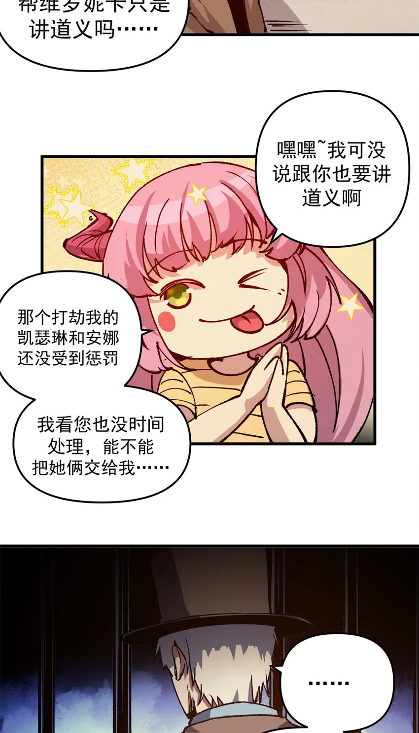 17 得偿所愿的犯人们36
