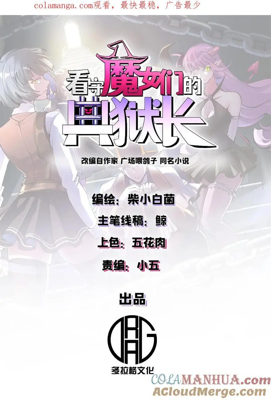 56 天道好轮回0
