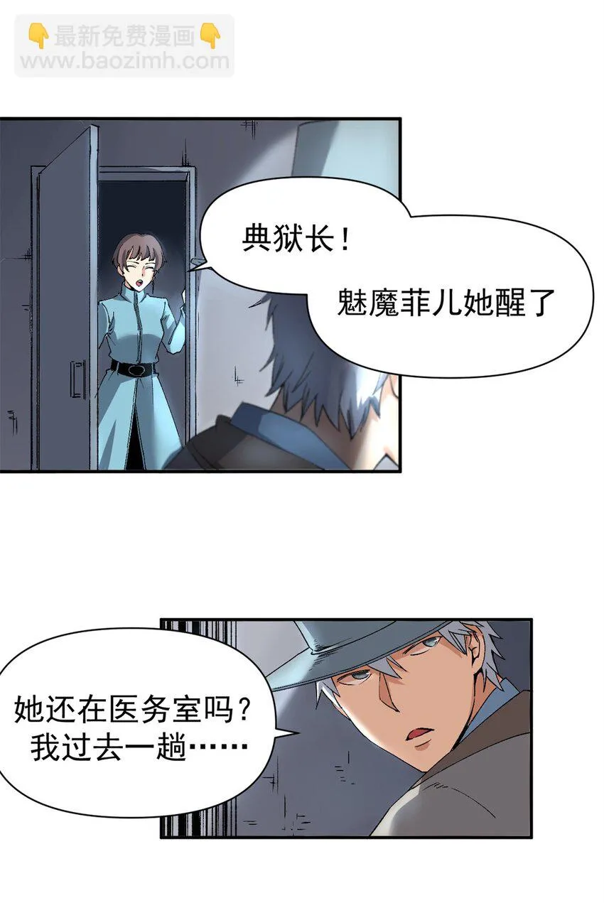 04 维罗妮卡是被诬陷的！16