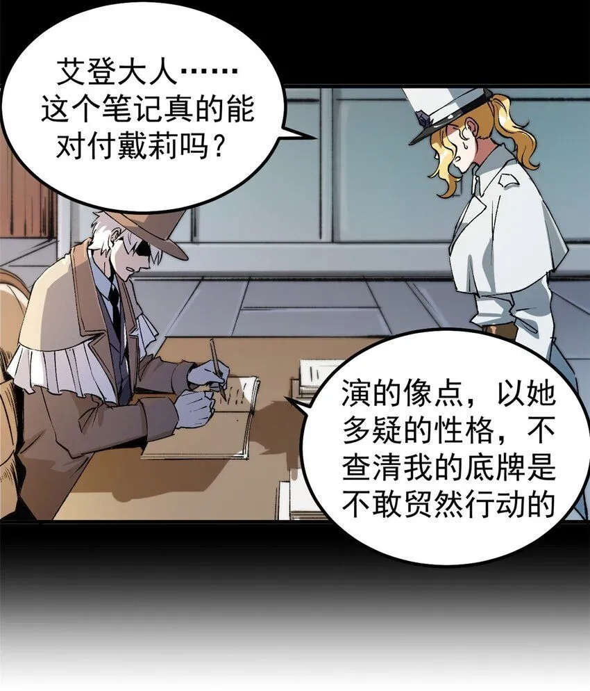 35 暴动开始！！19