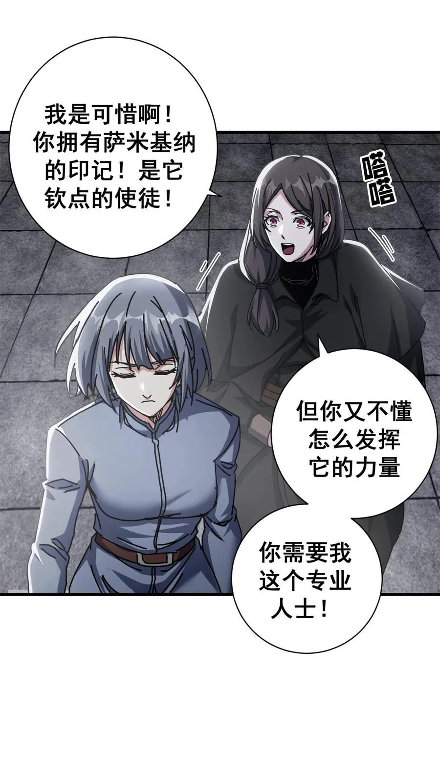 76 贵族学校11
