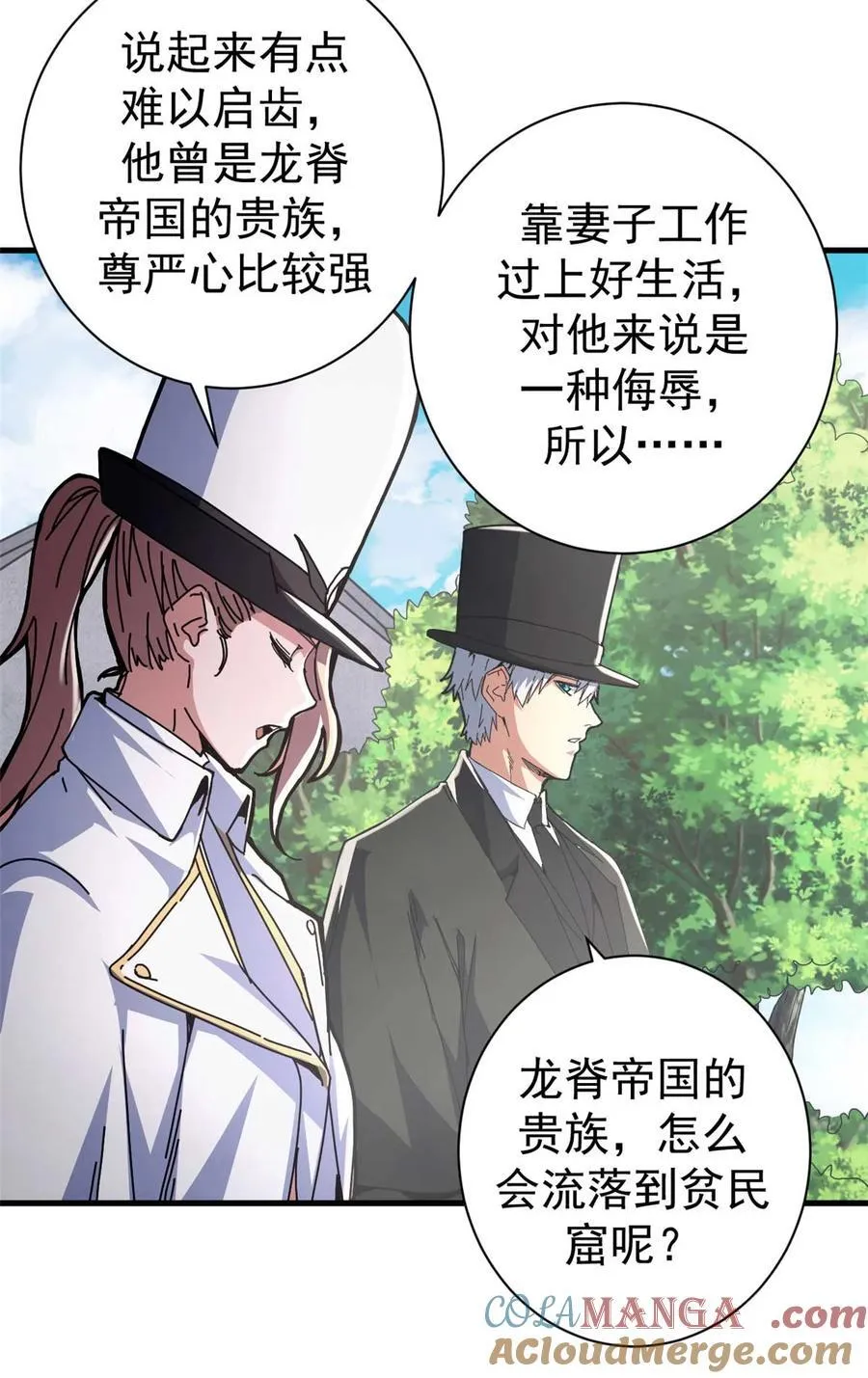74 红娘内战二组成立36
