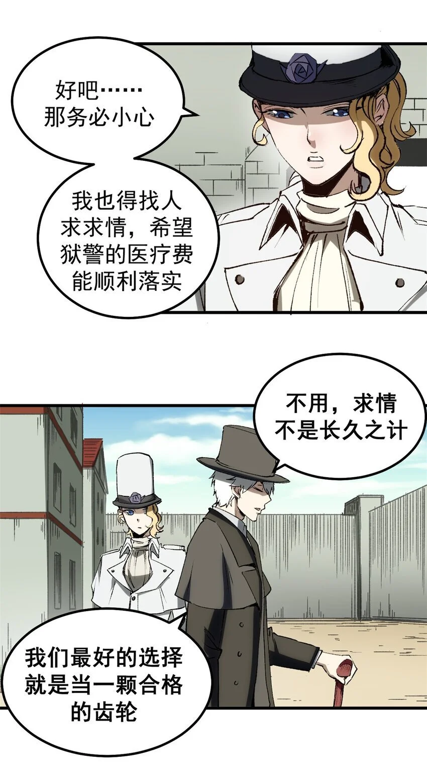54 真实世界43