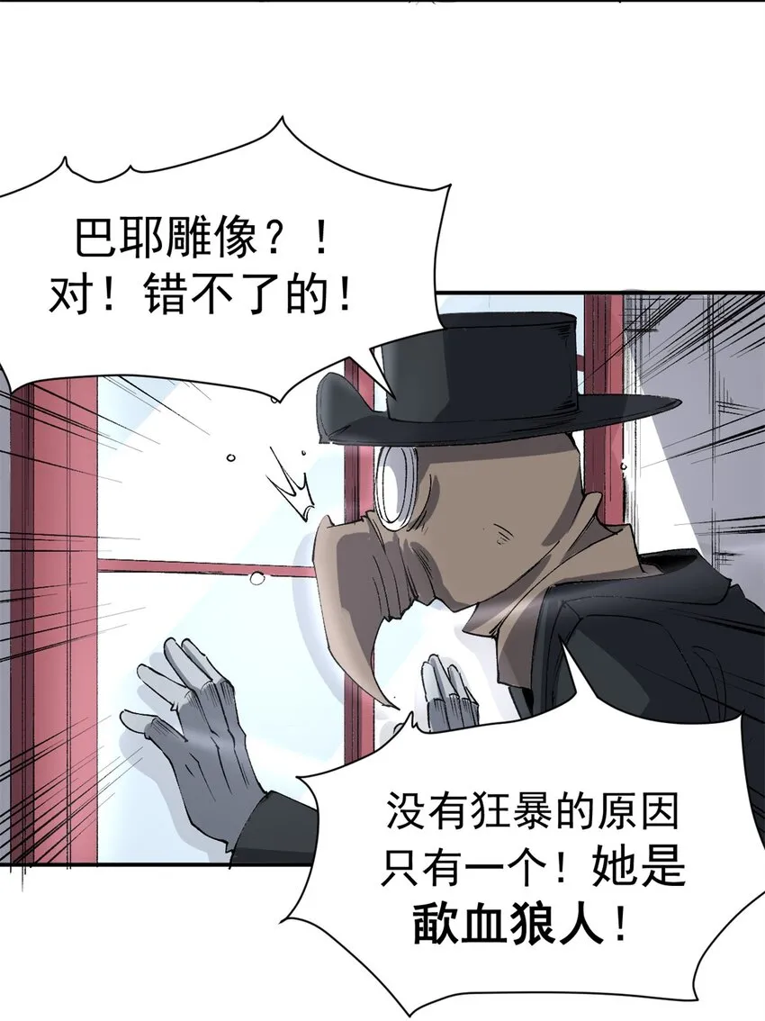 03 守规矩的狼人15