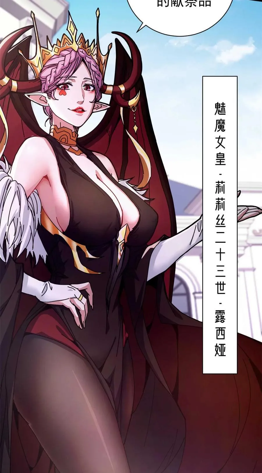 68 以莉莉丝之名（中）58