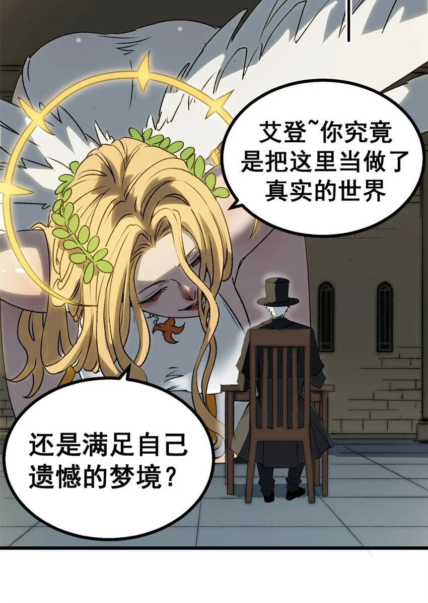 54 真实世界5