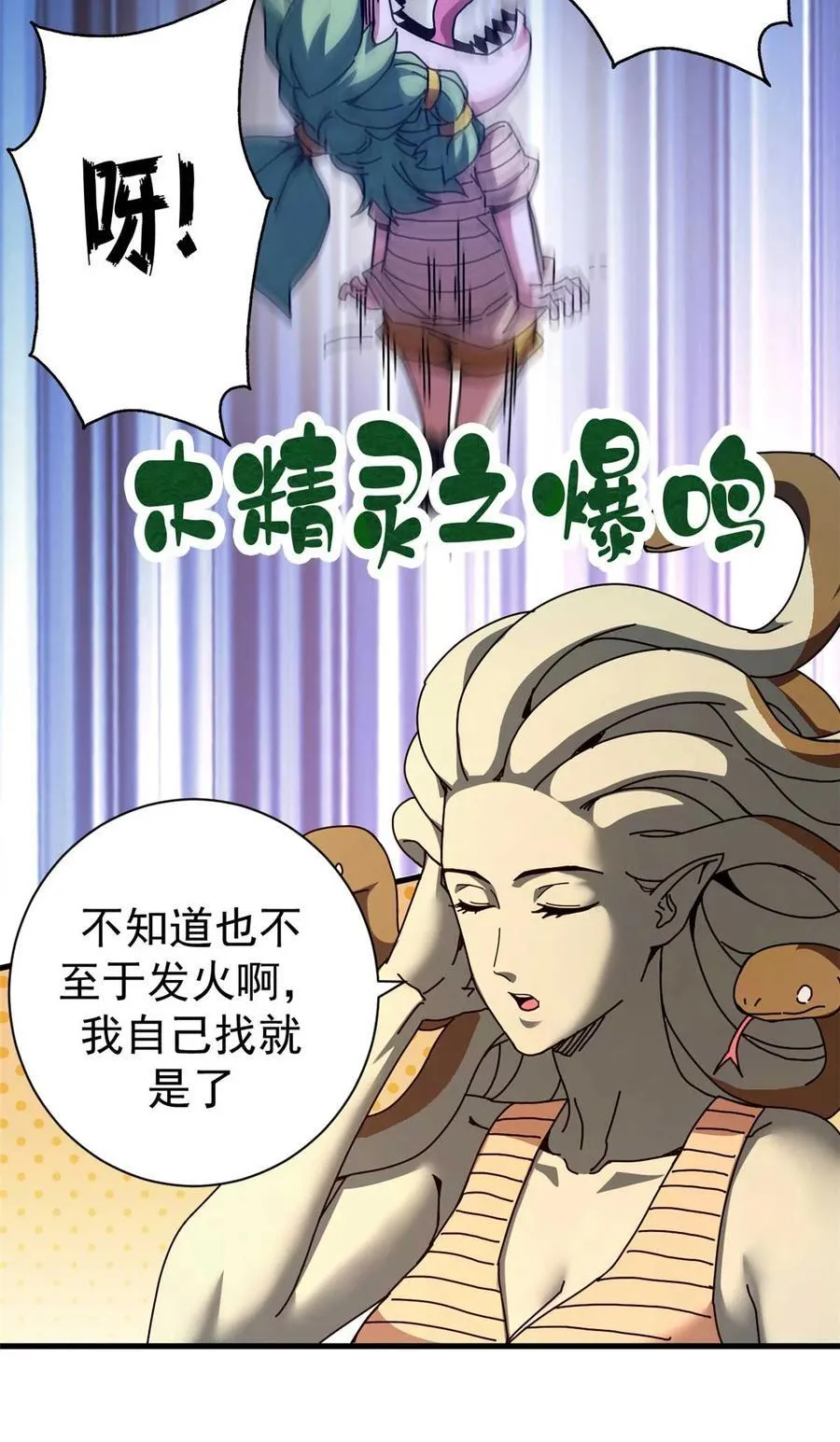 67 以莉莉丝之名（上）26