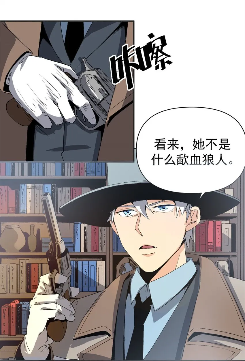 03 守规矩的狼人27