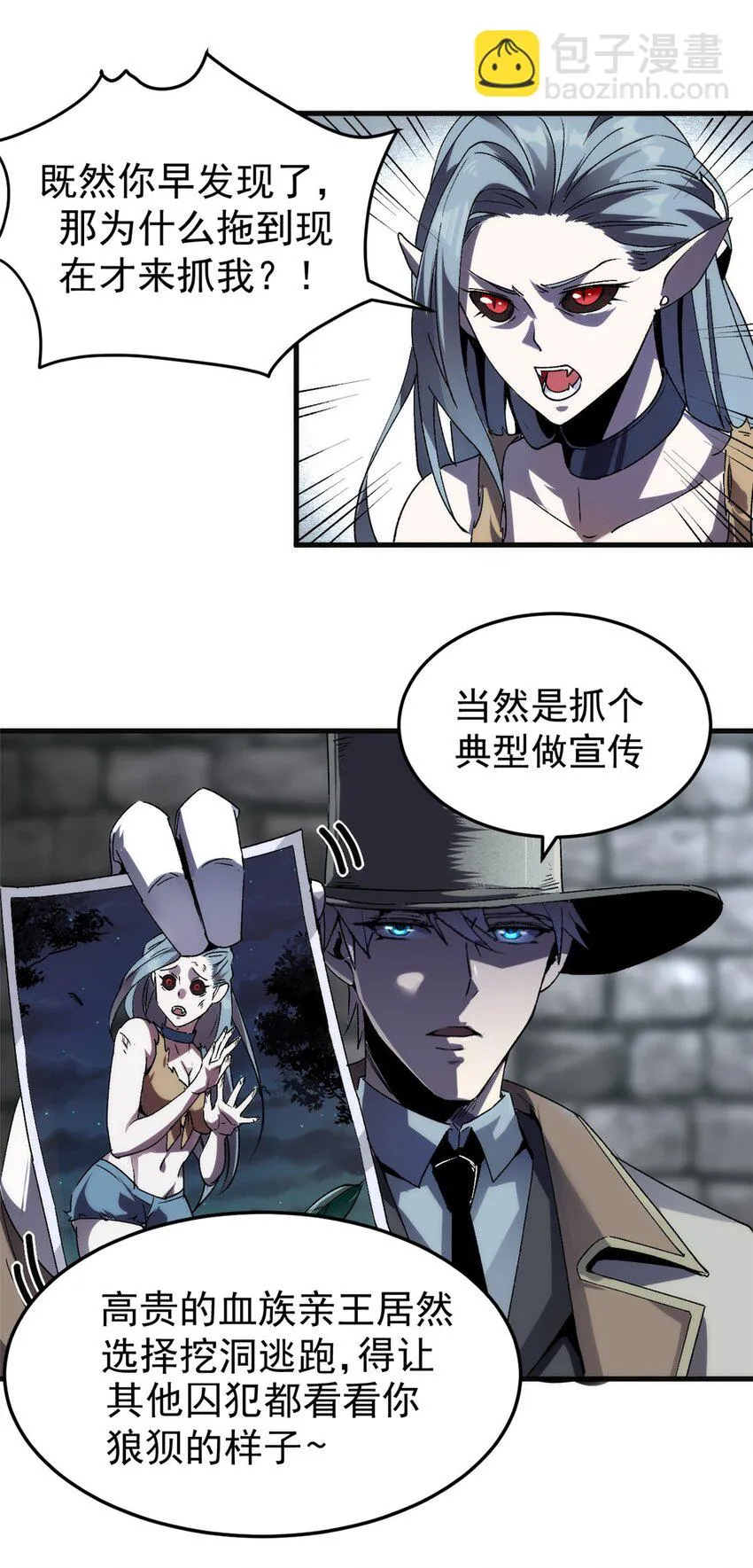 01 蔷薇监狱的典狱长18