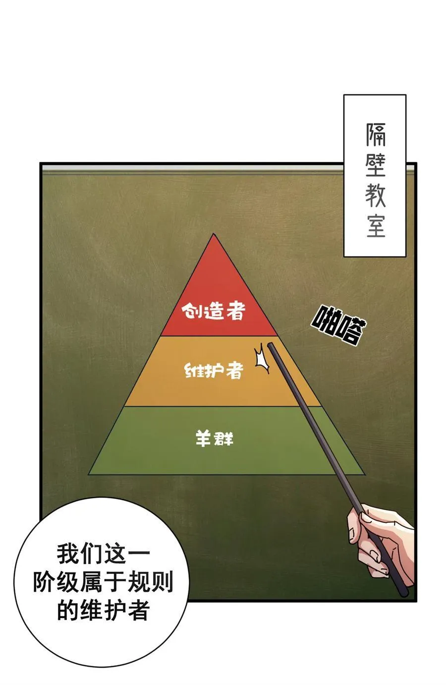 76 贵族学校41
