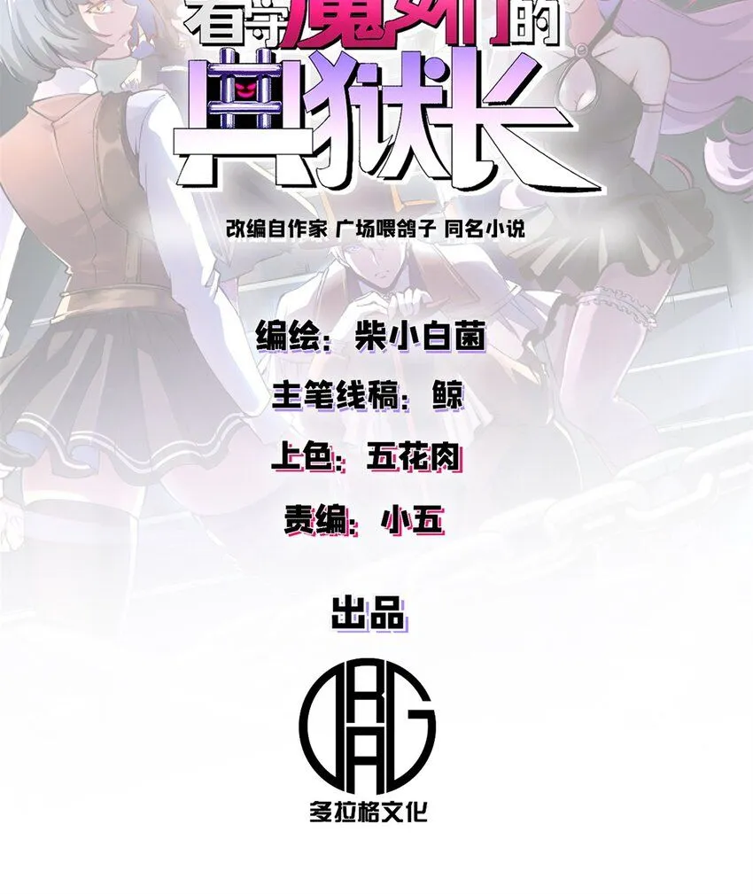 27 换牢房0