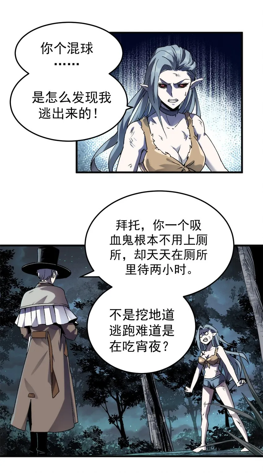 01 蔷薇监狱的典狱长17