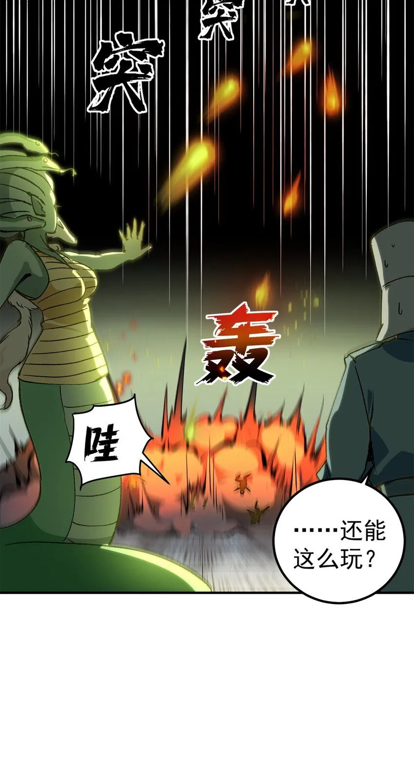 40 狐媚术，欲乱情迷37
