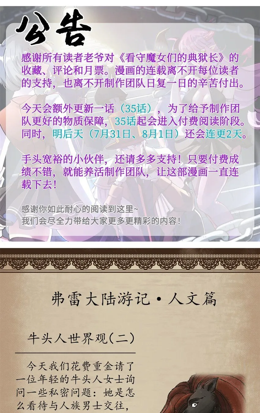 34 暴风雨前的宁静43