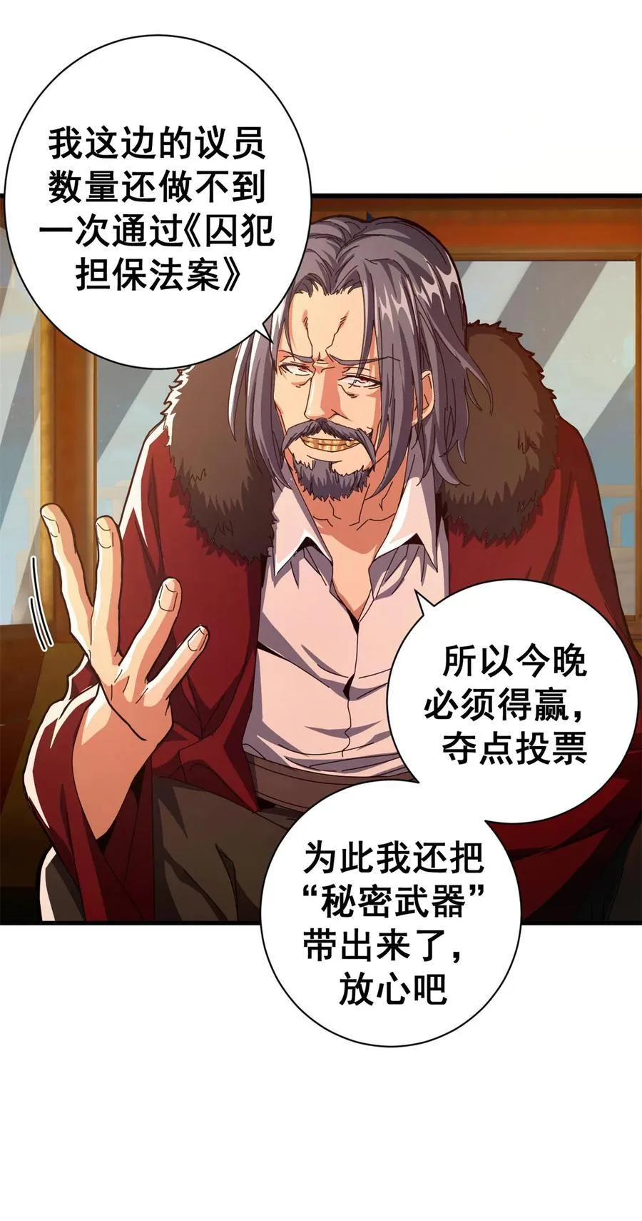 77 大游行52