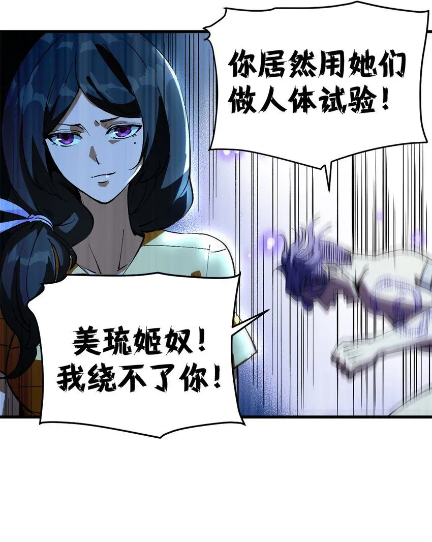 36 古神的信徒44