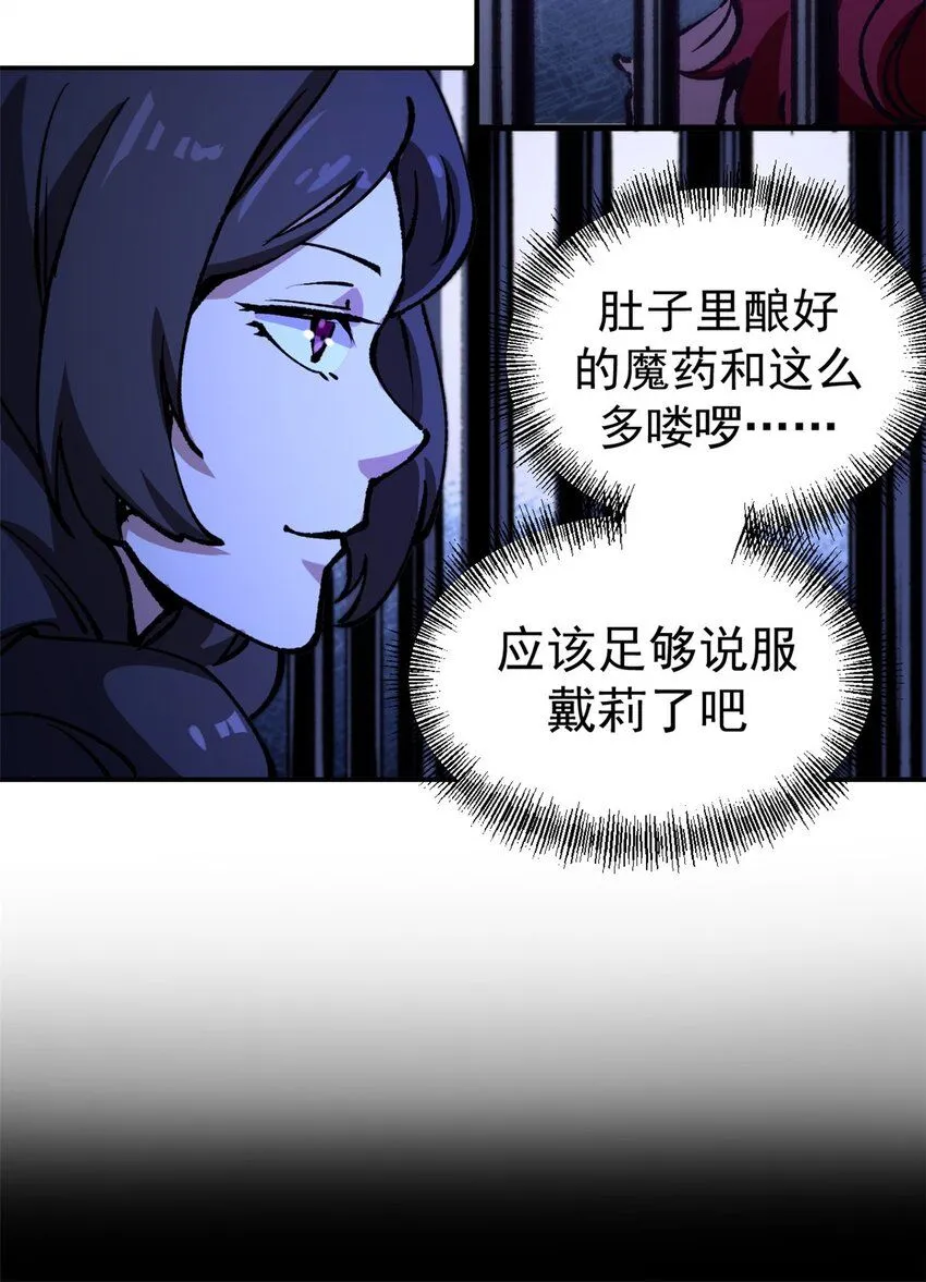 28 典狱长的新“走狗”22