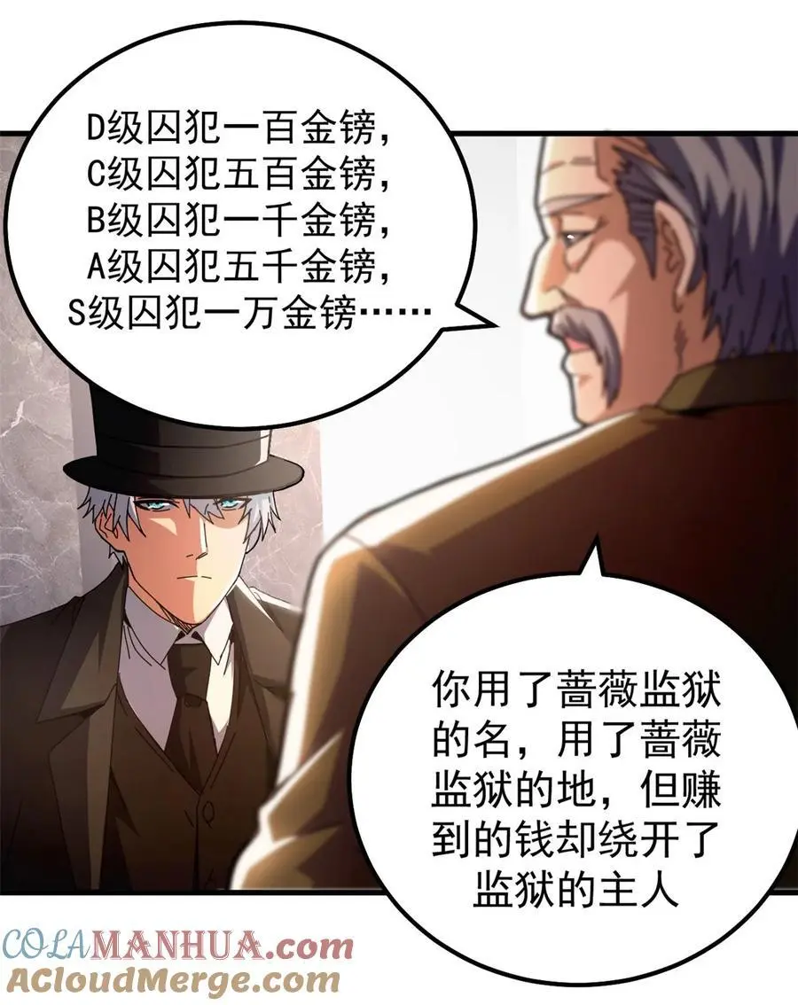 58 红娘内战组成立！12