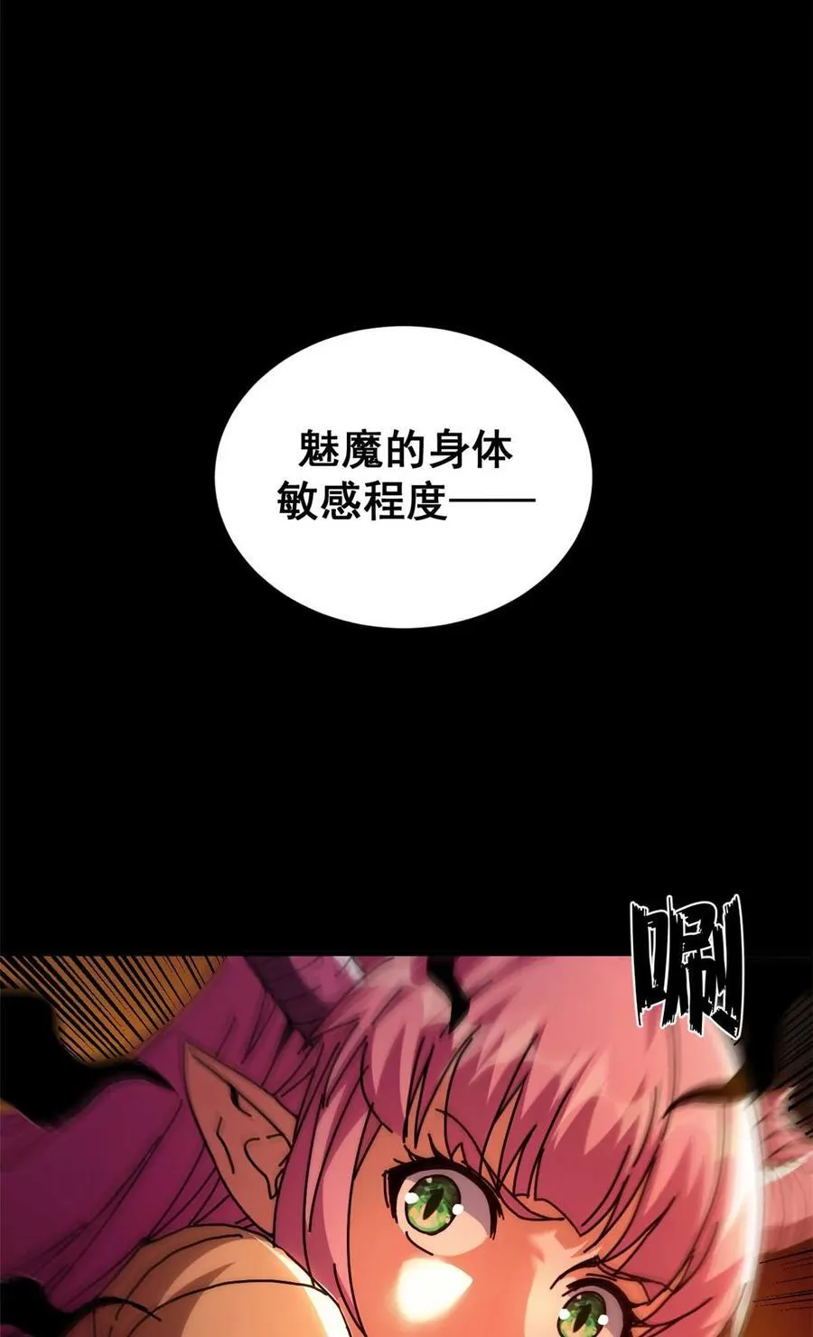 68 以莉莉丝之名（中）41