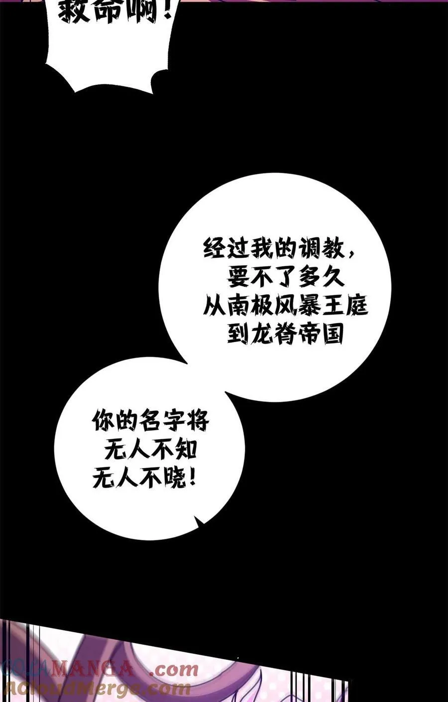 68 以莉莉丝之名（中）51