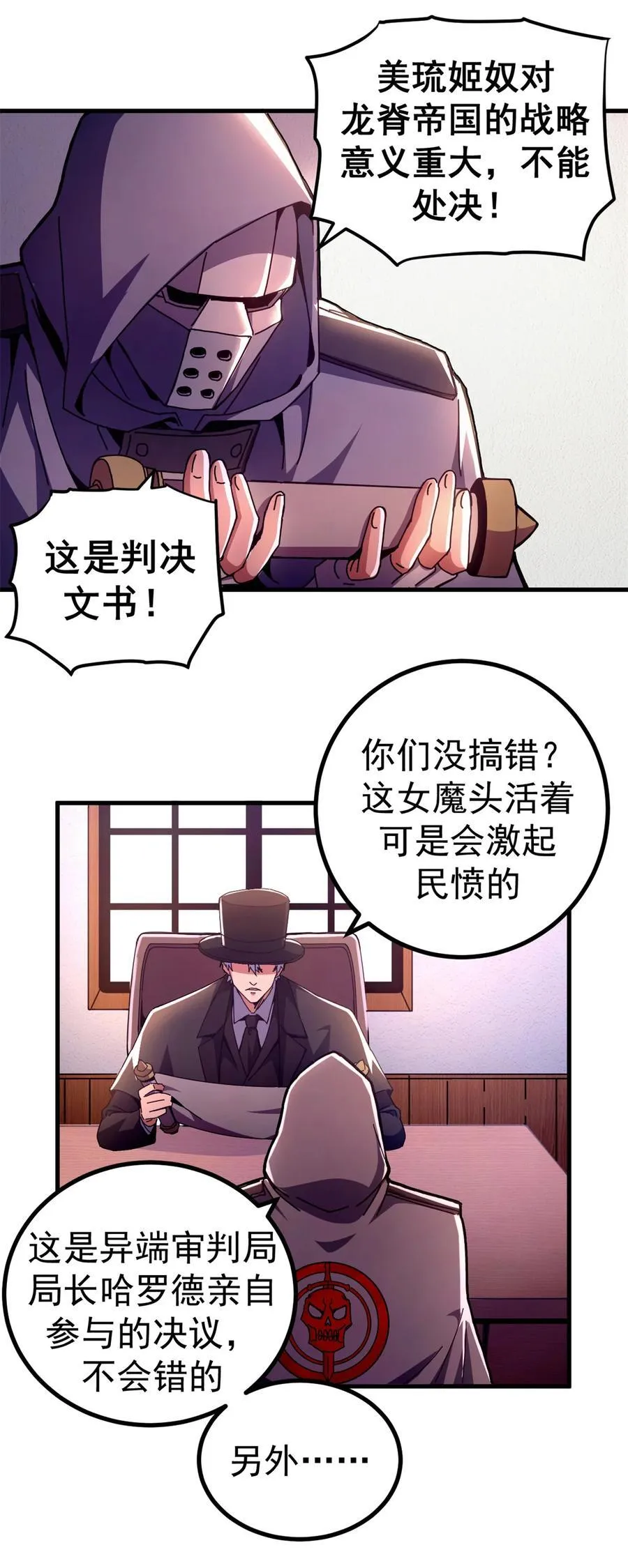 62 僵尸蠕虫27