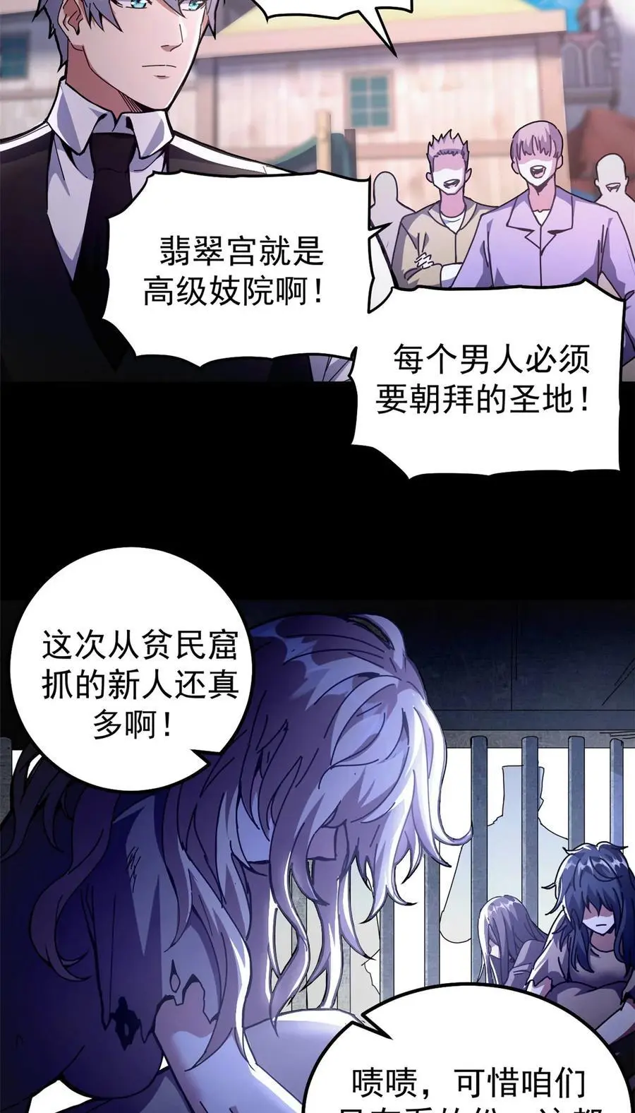 57 翡翠宫31