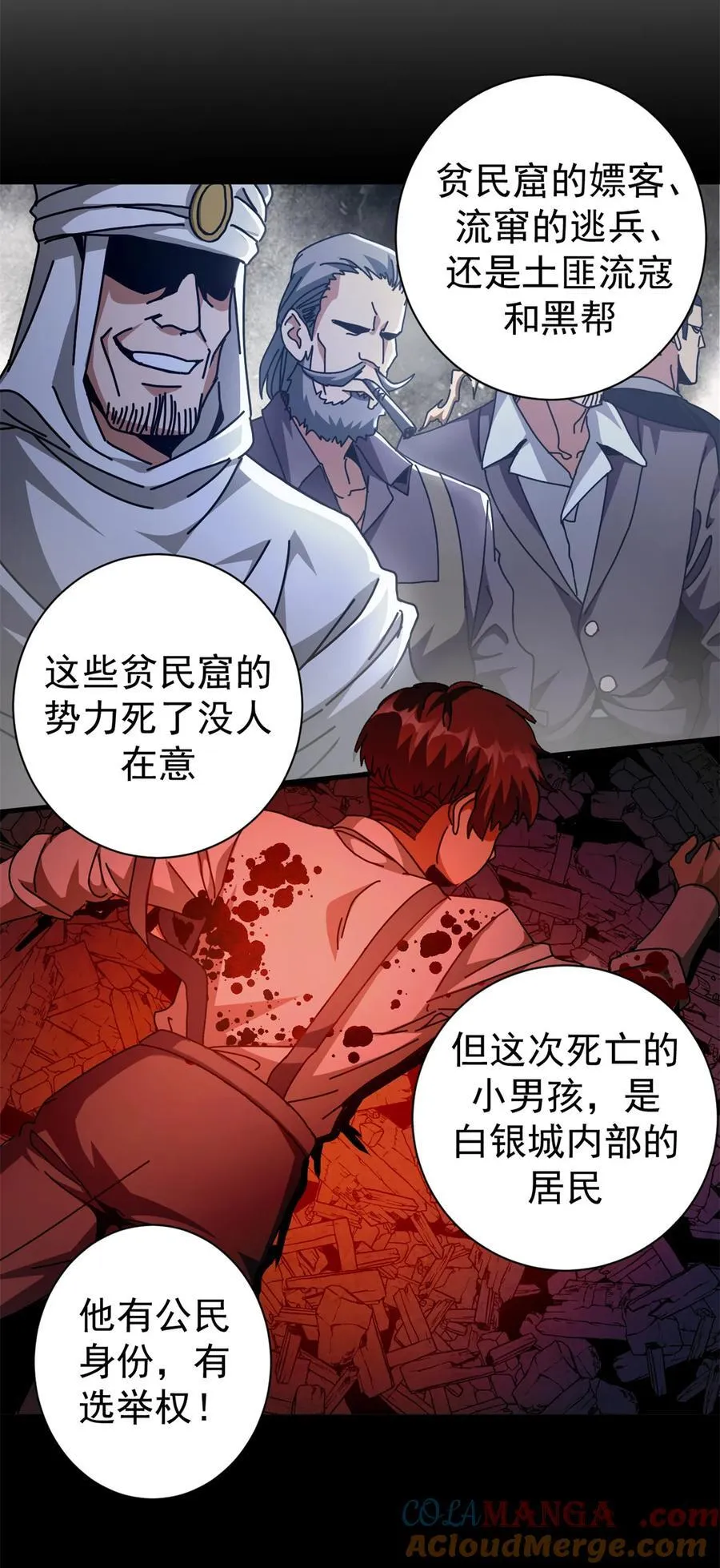 66 血手黑帮24