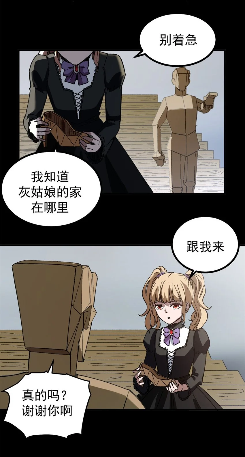 49 顽固的记忆16