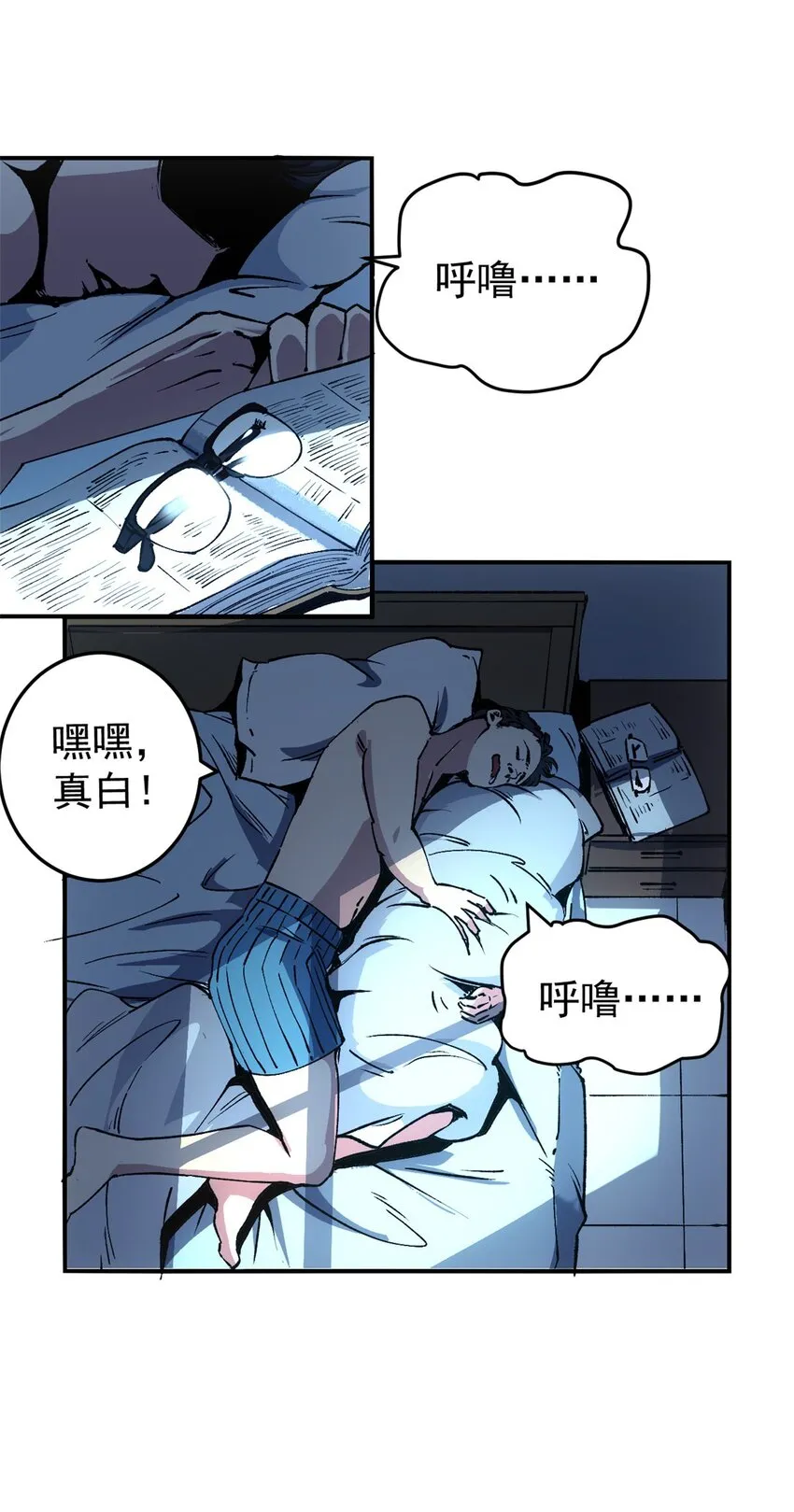 09 打草惊蛇14