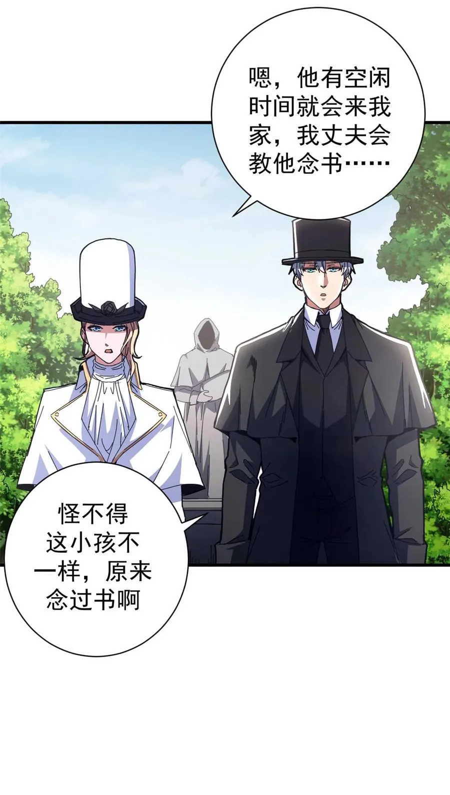 74 红娘内战二组成立34