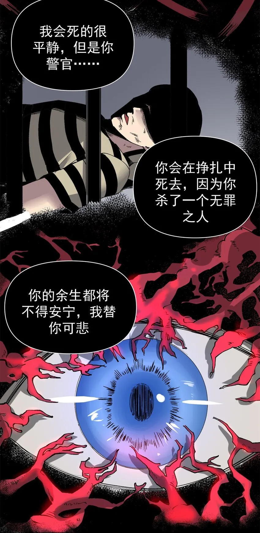 04 维罗妮卡是被诬陷的！27