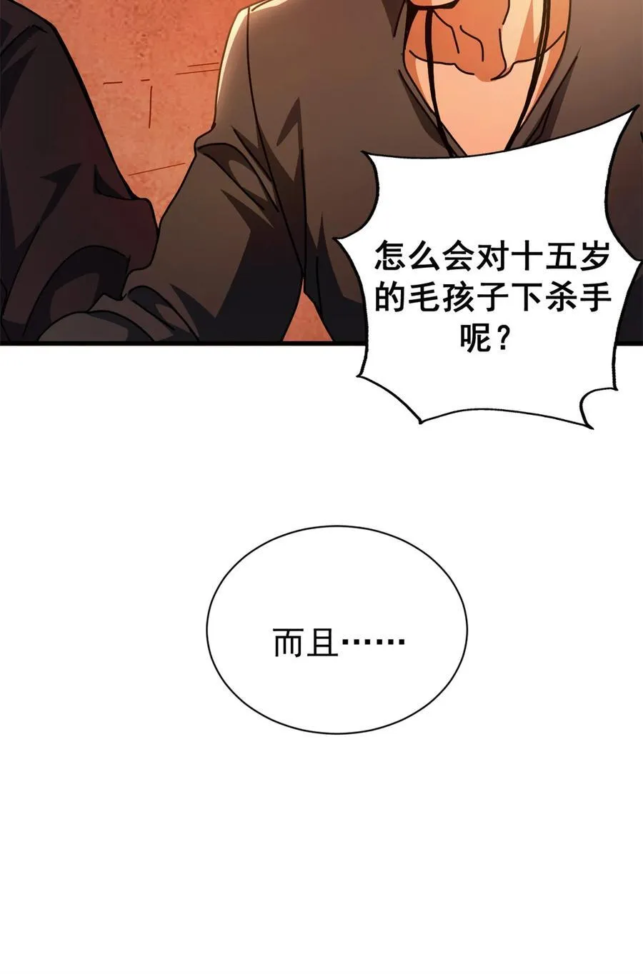 66 血手黑帮28