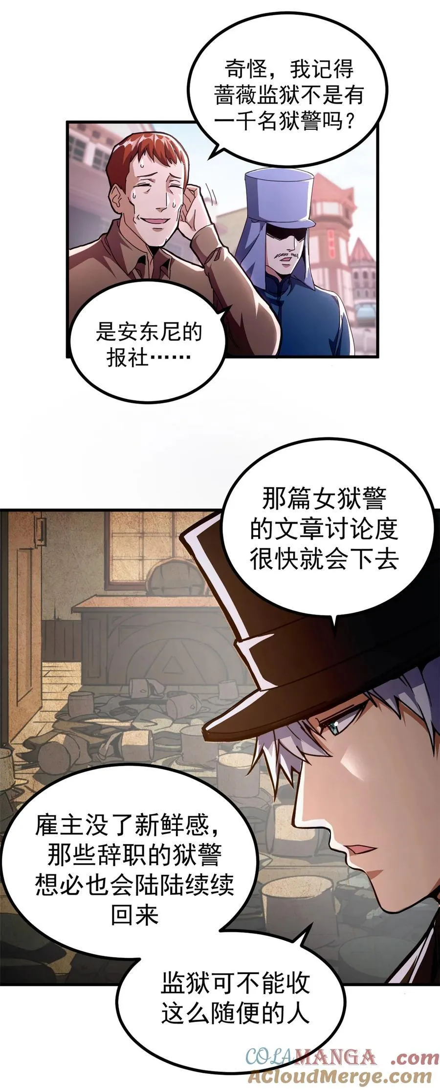 61 十倍薪水16