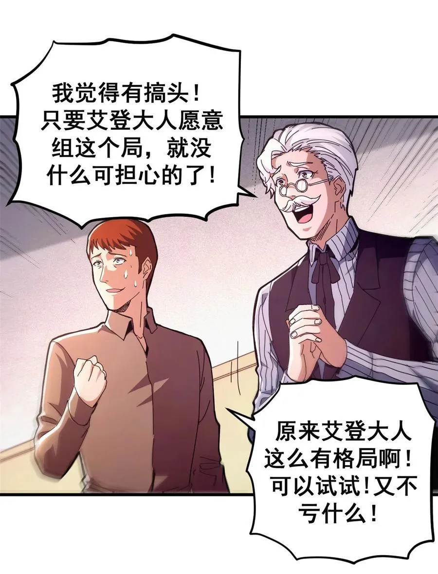 60 顶级搞钱法！47