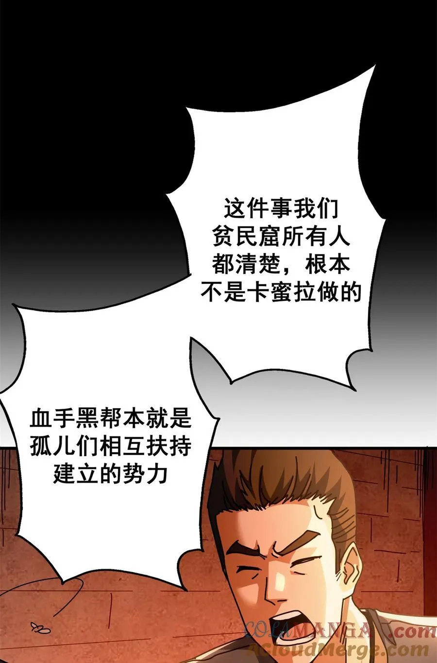 66 血手黑帮27