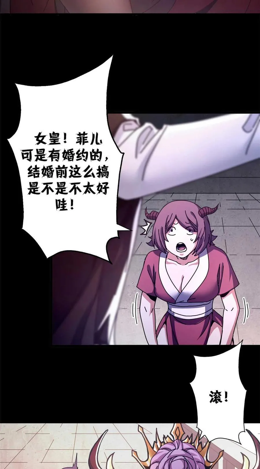 68 以莉莉丝之名（中）59
